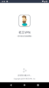 老王加速器2021最新版android下载效果预览图